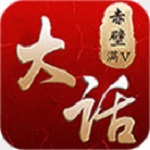 大話赤壁無限元寶下載 v1.0 安卓版 