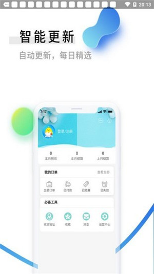 零創(chuàng)優(yōu)品app下載 v3.8.22 最新官方版圖1