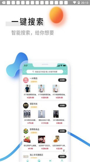 零創(chuàng)優(yōu)品app下載 v3.8.22 最新官方版圖2