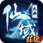 九幽仙域變態(tài)版下載 v1.0.0 無限元寶版 