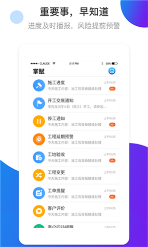 掌賦下載 v1.0.1 最新手機(jī)版圖4
