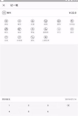 飛博管家 v1.5.1 安卓版圖1