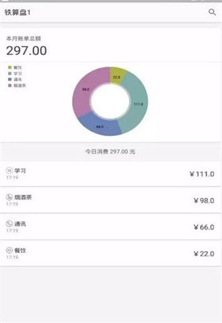 飛博管家 v1.5.1 安卓版圖2