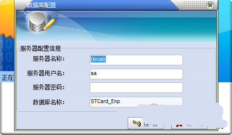 舒特企業(yè)一卡通免費版