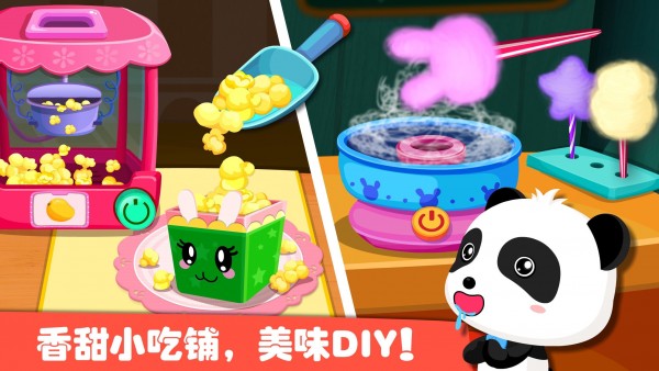 寶寶巴士游樂園下載