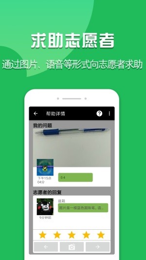 啟明瞳app