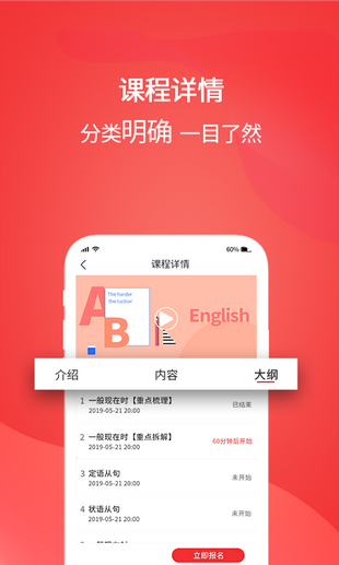 華億課堂app