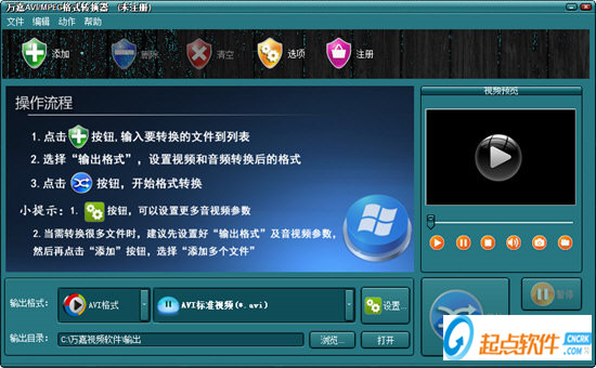 萬嘉VCD光盤格式轉(zhuǎn)換器