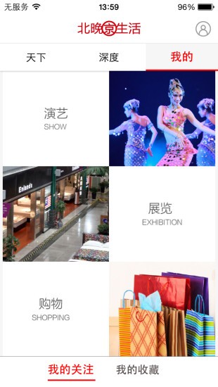 北晚京生活安卓版