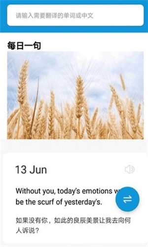 御用詞典手機(jī)版