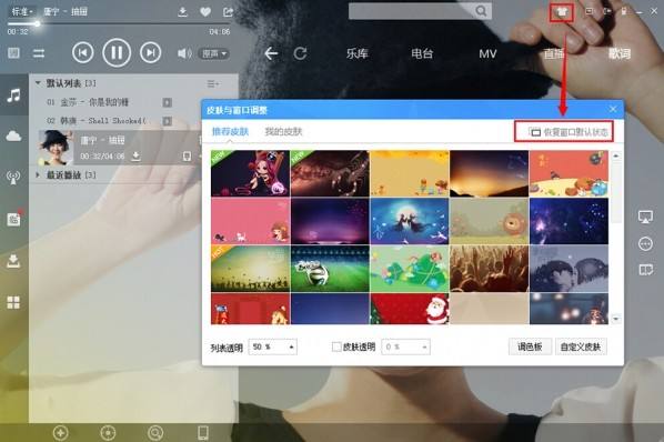 酷狗音樂(lè)免付費(fèi)破解版