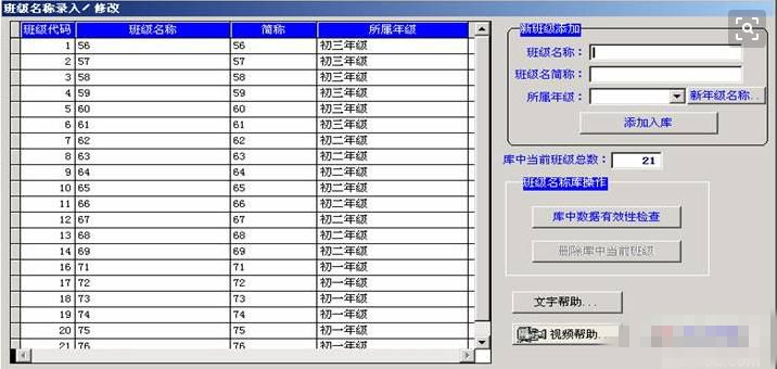 黑馬輕松課表下載
