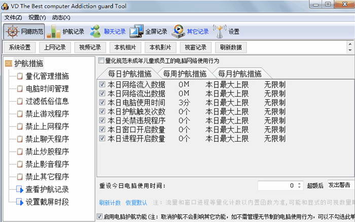 QQ聊天記錄查看器 v10.9 綠色解碼版圖1