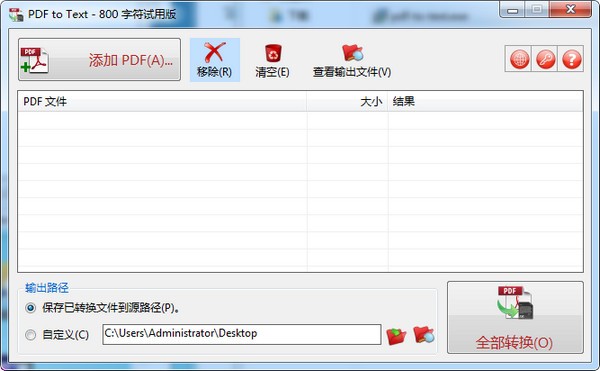 TriSun PDF to Text下載