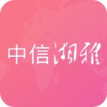 中信湘雅app下載 v2.6.2 手機(jī)版 