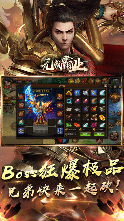 無(wú)赦霸業(yè)滿V版下載