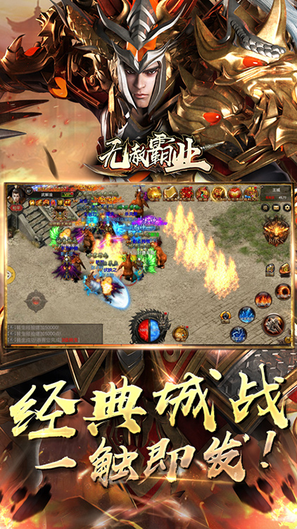 無(wú)赦霸業(yè)滿V版下載