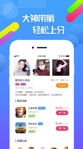 嘟嘟電競下載安裝