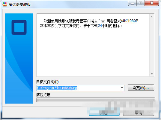 騰訊優(yōu)酷愛奇藝客戶端