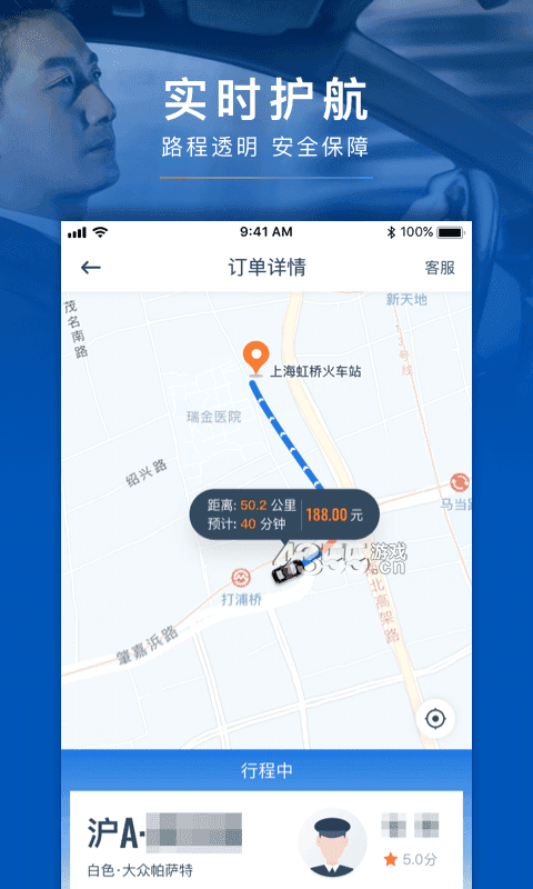 享道租車app