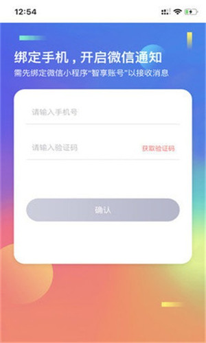 公交預(yù)警app