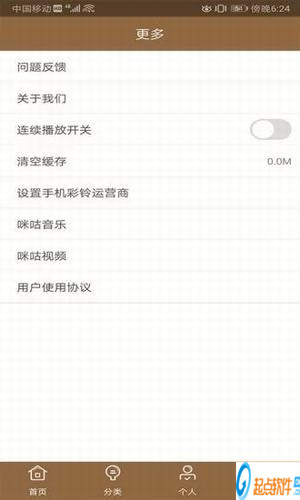 鈴聲多酷安卓版
