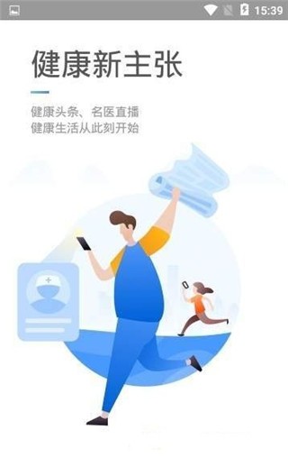 健康護(hù)航app