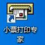 小票打印專家下載 v9.8.1 免費(fèi)版 