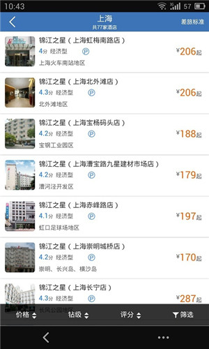 遠(yuǎn)東商旅下載 v7.1.4 安卓免費(fèi)版圖4
