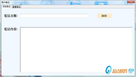 新思路等考通一級ms軟件下載