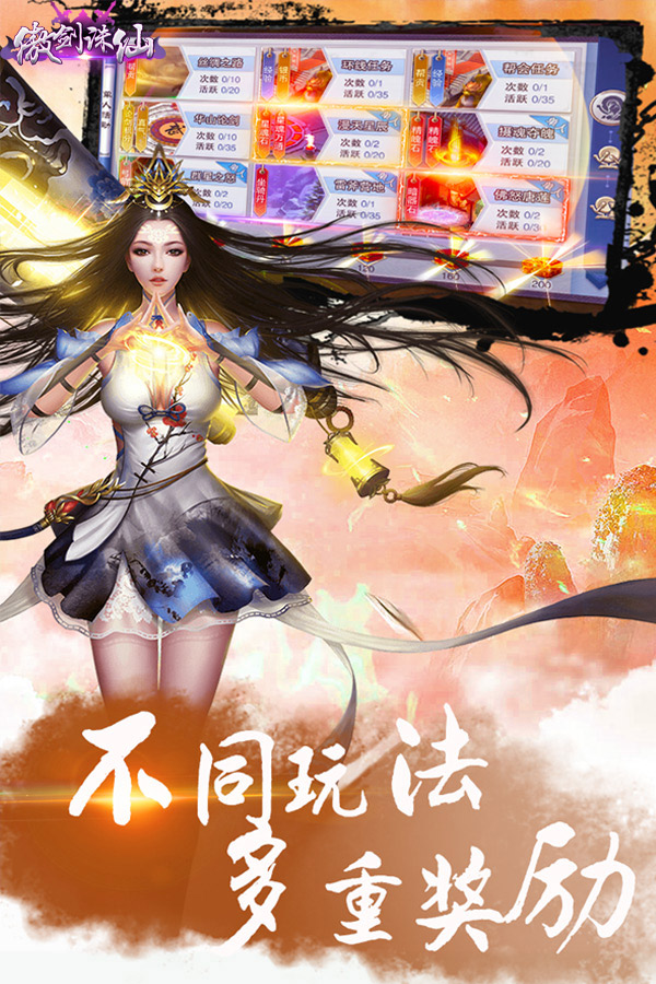 傲劍誅仙手機版下載