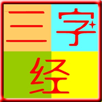 軟件一碼通三字經(jīng)下載 v5.0 綠色版 