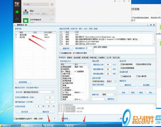 微易發(fā)下載