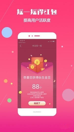 縱生商城app下載