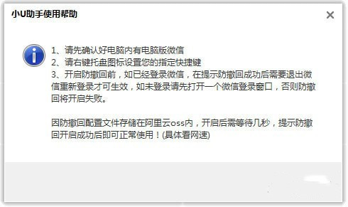 小u助手微信群機器人企業(yè)版 v1.32 官方免費版圖1