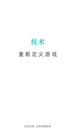 全民吃瓜軟件下載 v3.4.9 安卓版圖1