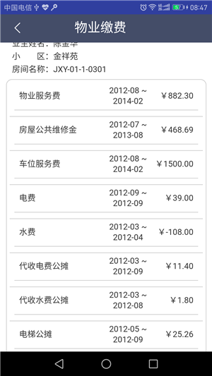 57家園手機版 v201900329 最新安卓版圖3