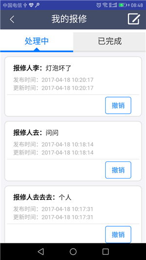 57家園手機版 v201900329 最新安卓版圖4