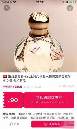 夢(mèng)諾生活手機(jī)版