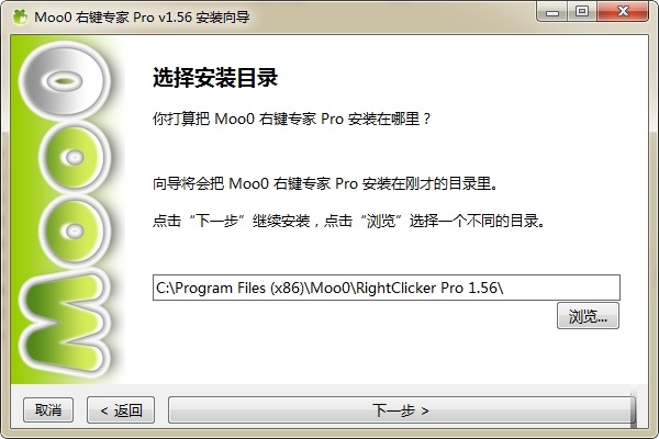 Moo0右鍵專(zhuān)家pro v1.56 官方免費(fèi)版圖2