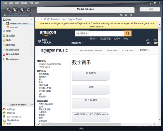 Media Jukebox多媒體播放器 v12.0.0 正式版圖1