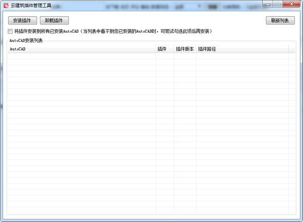易出圖CAD出圖工具 v0.8.1.20 最新版圖1