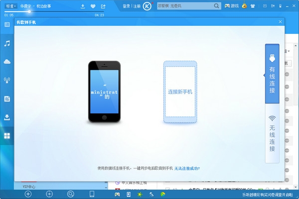 酷狗音樂(lè)破解版免付費(fèi)