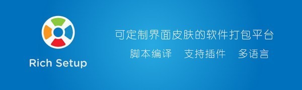 Rich Setup免費版