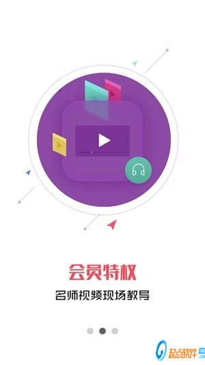 小嗨課堂app下載