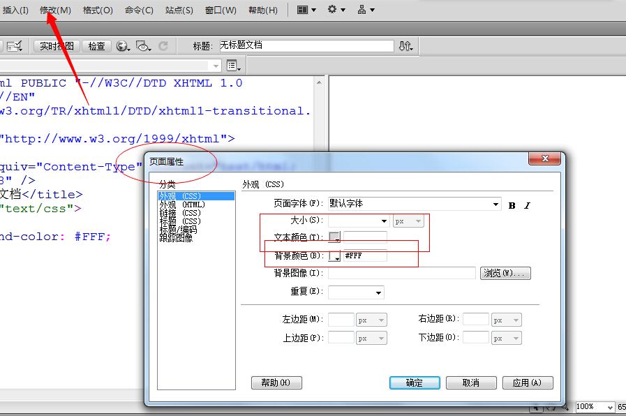 dreamweaver cs6破解版