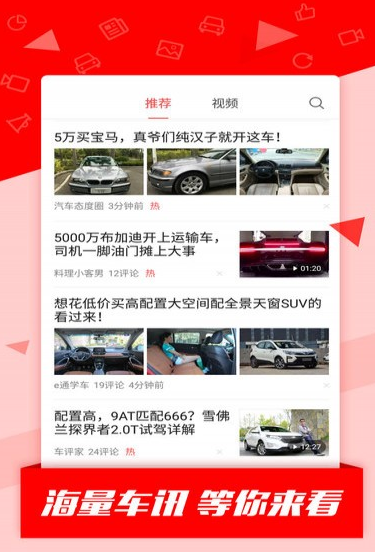 火花汽車手機(jī)版下載 v2.0.0 安卓版圖1