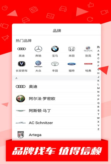 火花汽車手機(jī)版下載 v2.0.0 安卓版圖2
