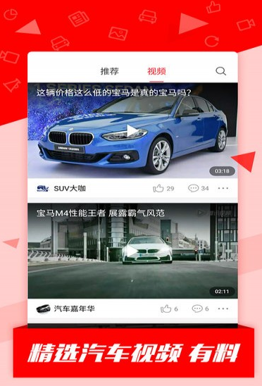 火花汽車手機(jī)版下載 v2.0.0 安卓版圖3