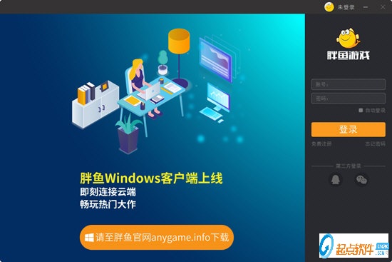 胖魚游戲云電腦